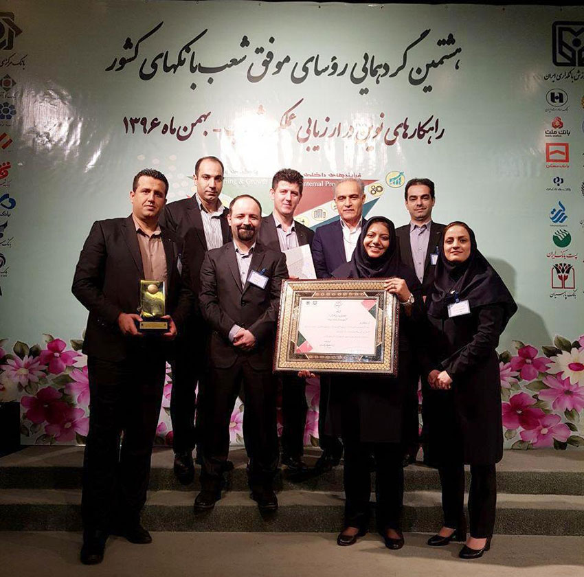 روسای موفق بانک سرمایه-سال 96