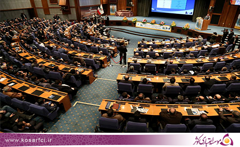 موسسه اعتباری کوثر