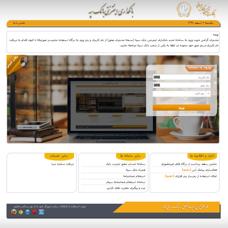 اینترنت بانک مشتری محور