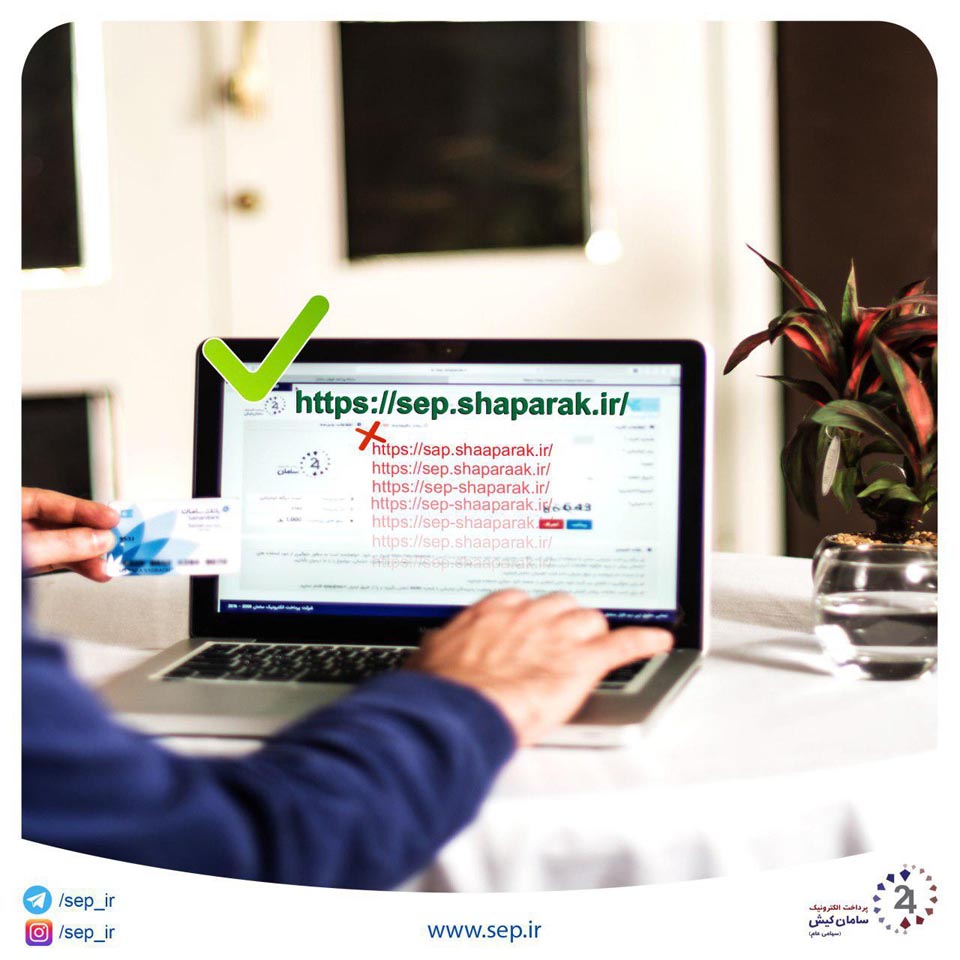 samanbank-online-shopping-security