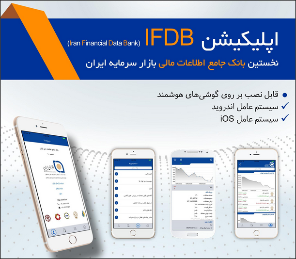 اپلیکیشن بورسی