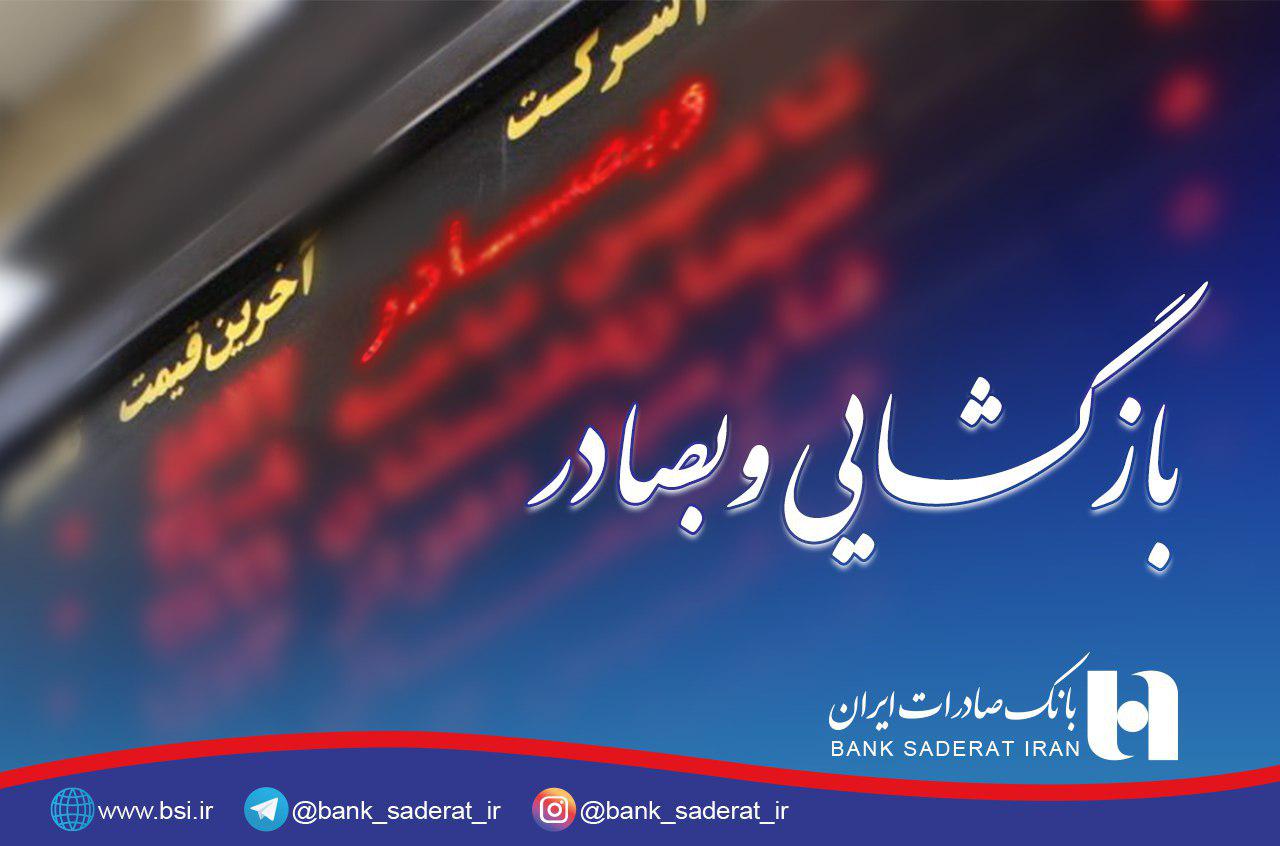 بازگشت وبصادر