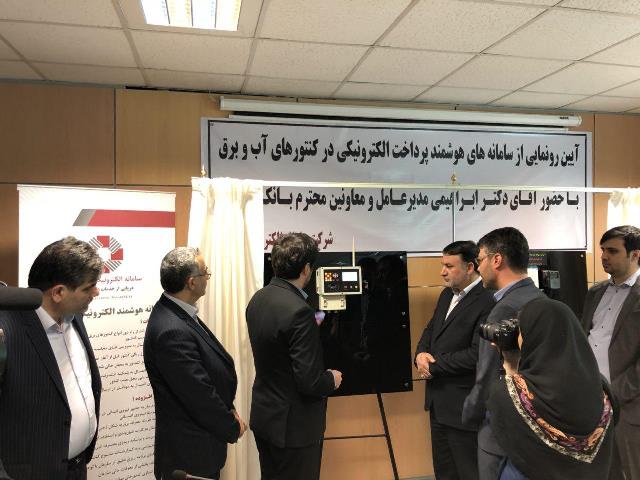 سامانه‌های هوشمند بانک انصار