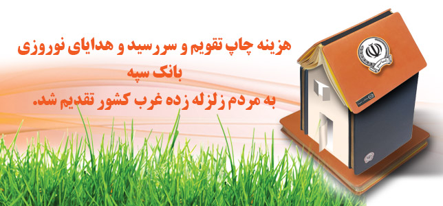 زلزله زدگان