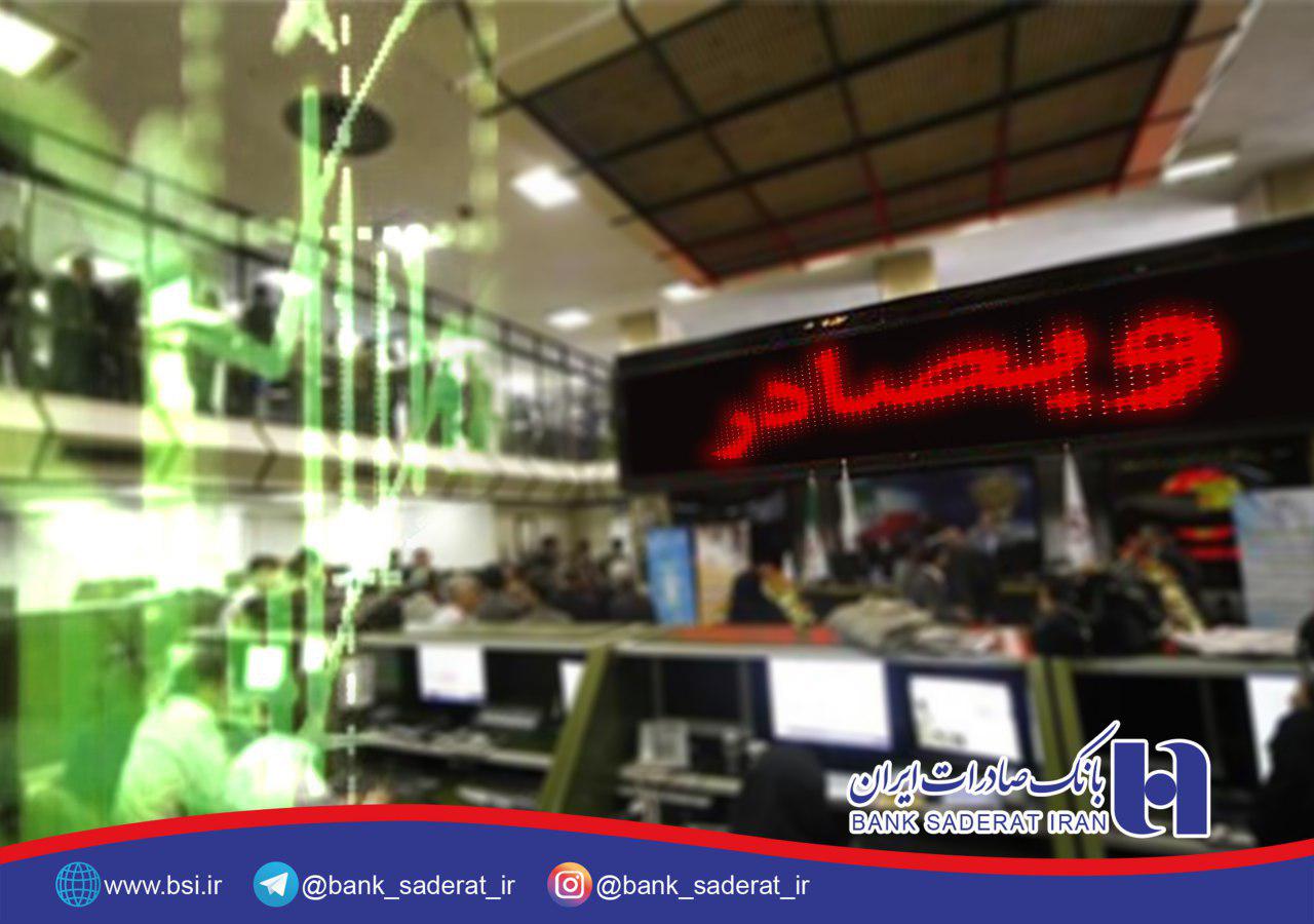 بانک صادرات ایران 