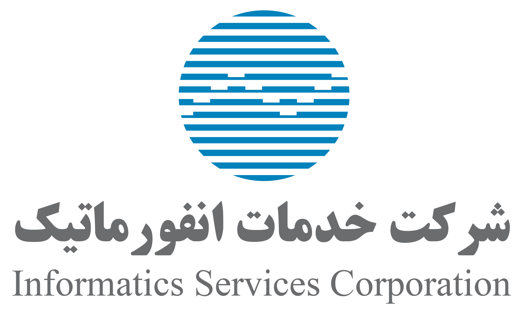 شرکت خدمات انفورماتیک