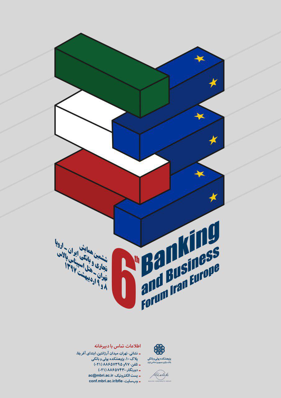 6th Banking and Business Forum of Iran-Europe to be Held 