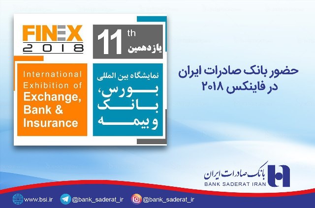 بانک صادرات ایران