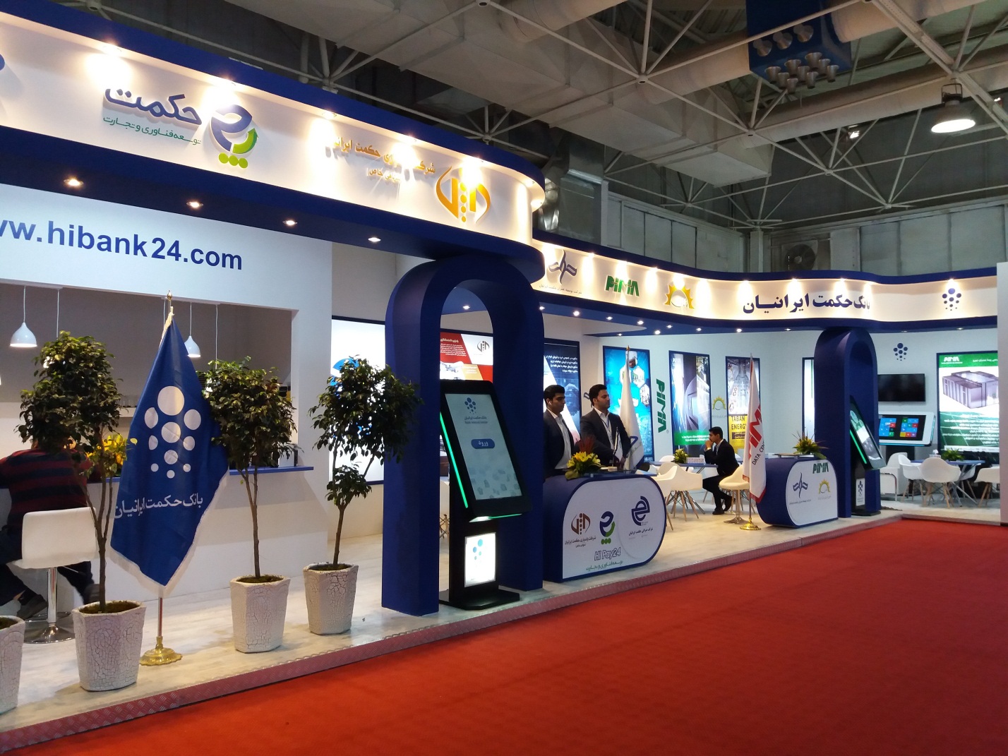 حضور بانک حکمت ایرانیان در نمایشگاه بانک حکمت ایرانیان 