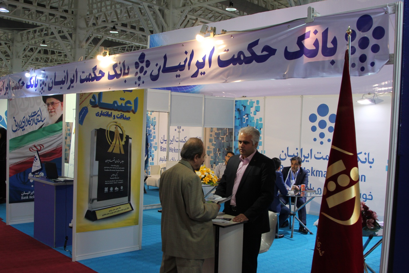 سومین نمایشگاه بین المللی مواد و تجهیزات دندانپزشکی