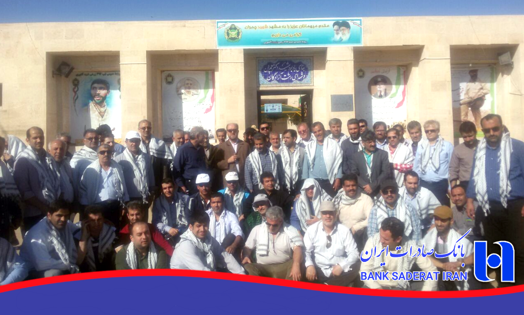 بانک صادرات ایران