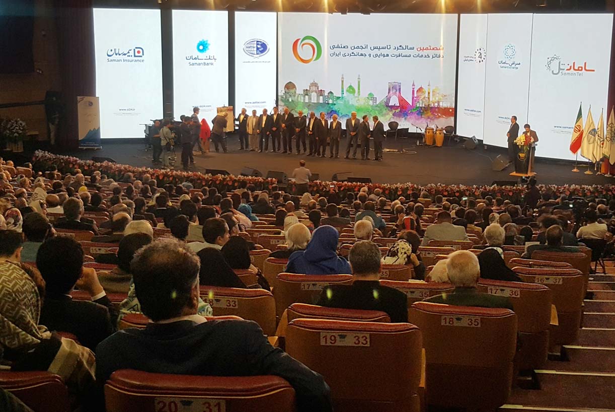 گروه مالی سامان دفاتر خدمات مسافرتی