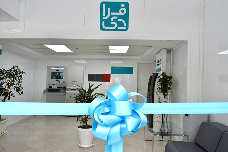 افتتاح نخستین شعبه مجازی« فرا دی» در بانک دی