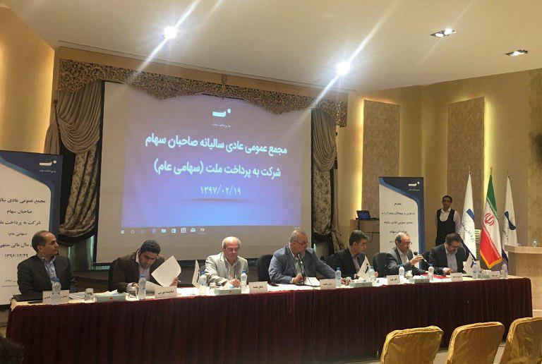 مجمع به پرداخت