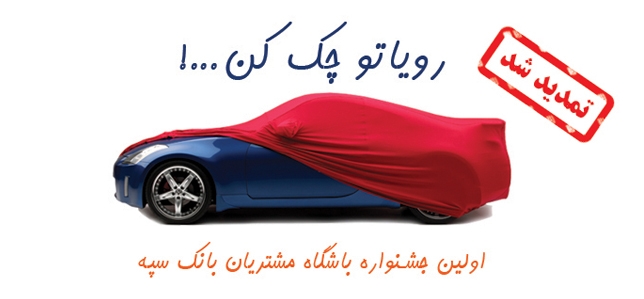 باشگاه مشتریان 