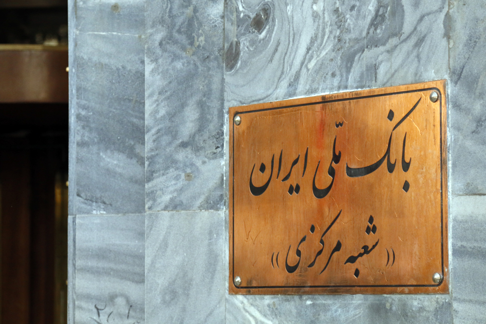 بانک ملی ایران در قاب ایبِنا