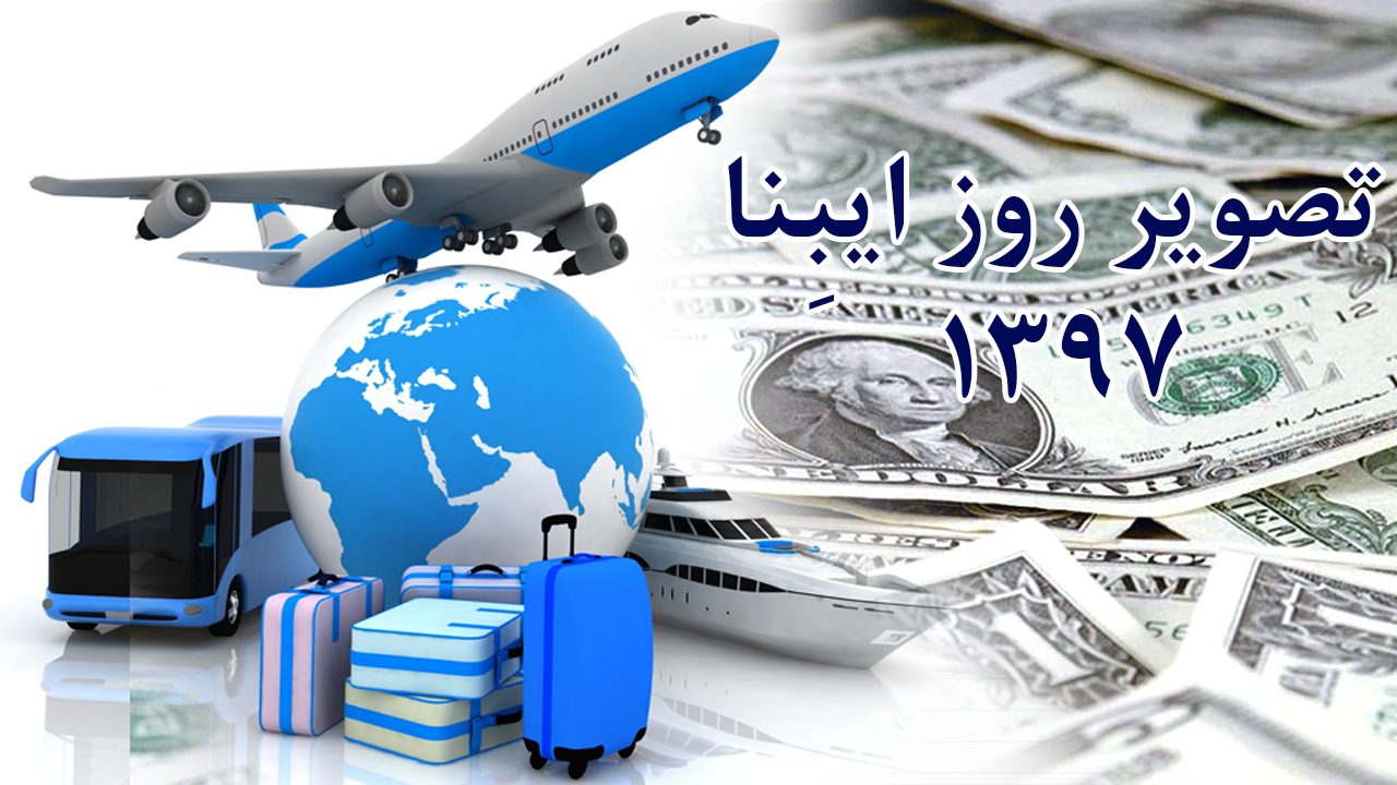 مسافران چه میزان ارز می توانند از کشور خارج کنند ؟