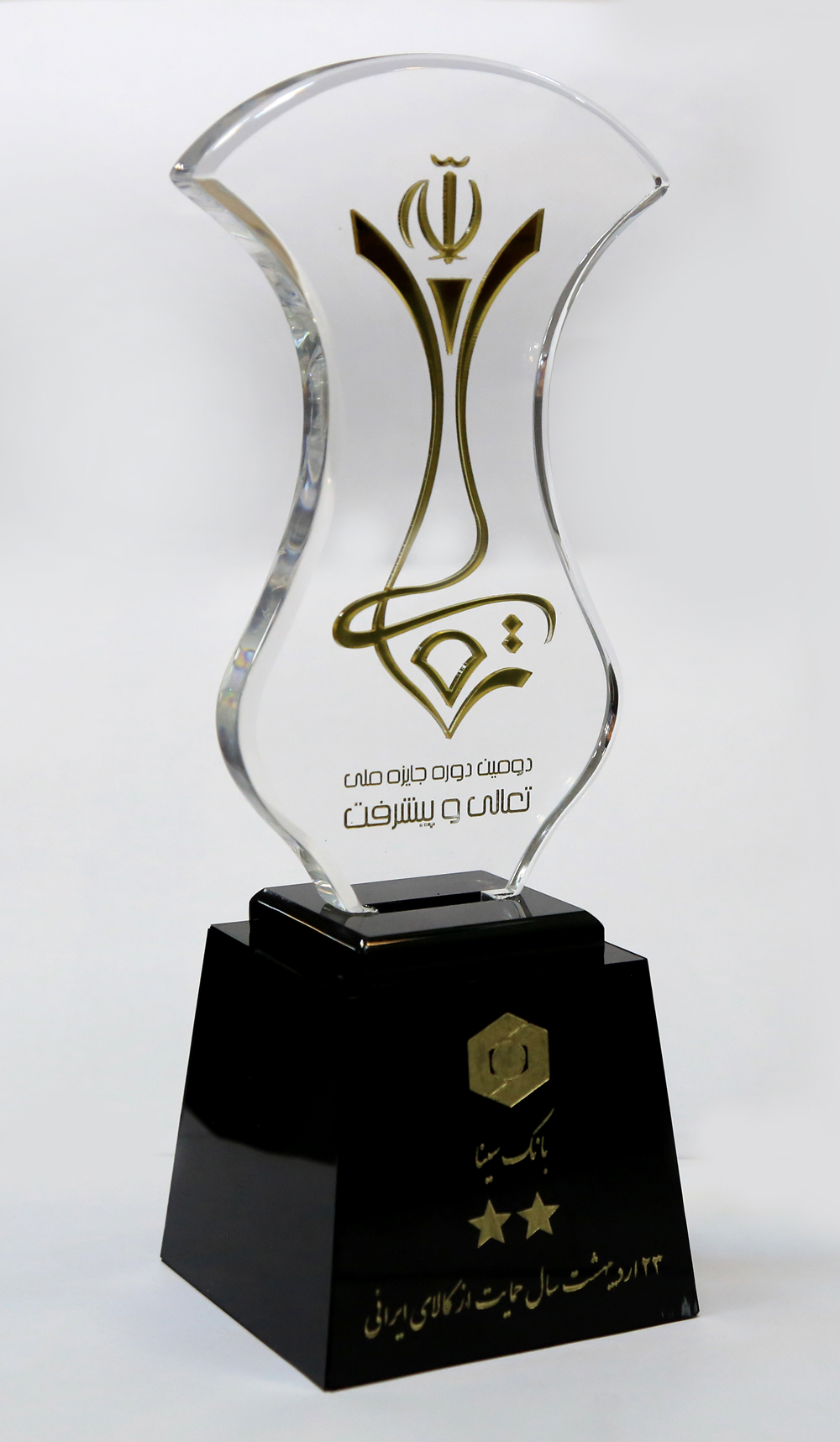 تعالی و پیشرفت