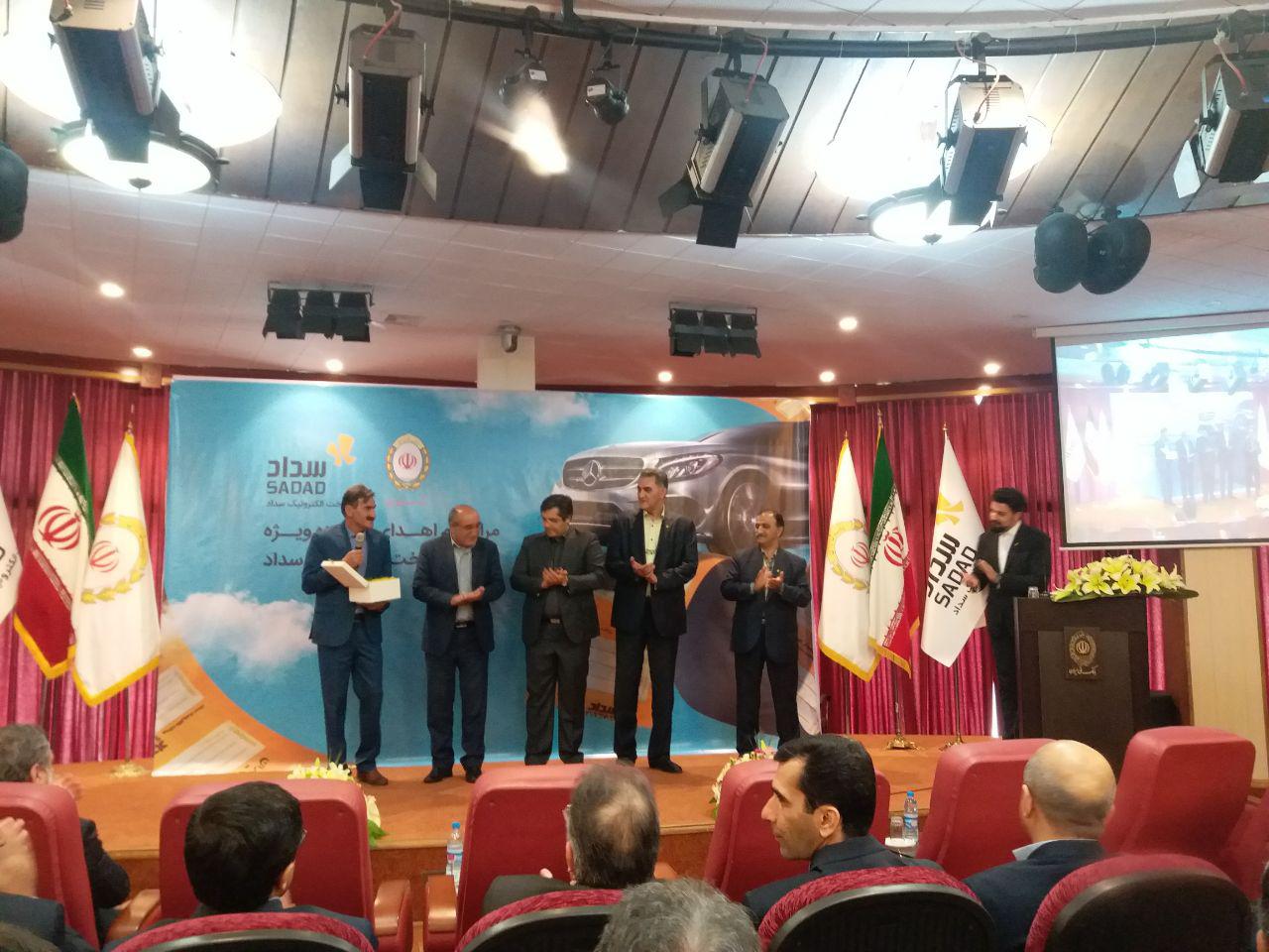 پرداخت الکترونیک سداد