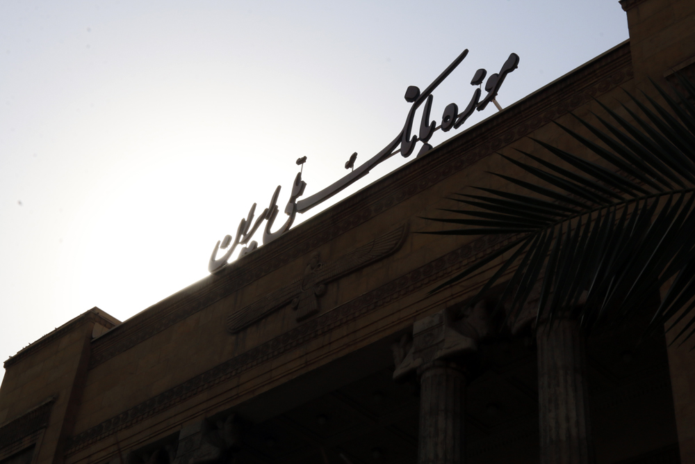 موزه بانک ملی در قاب ایبنا