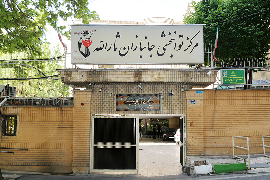 دیدار مدیران و کارکنان بانک دی با جانبازان آسایشگاه ثارالله