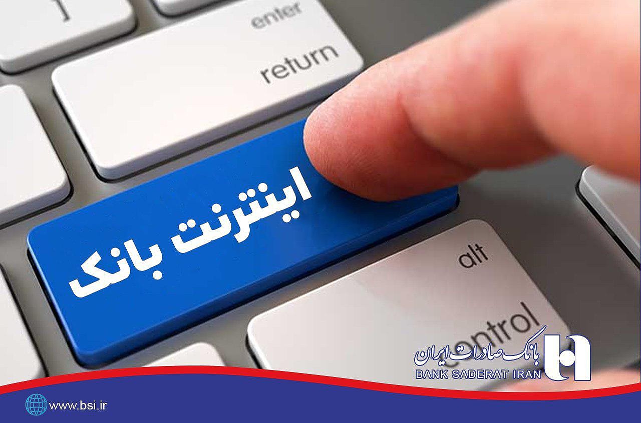 بانک صادرات ایران