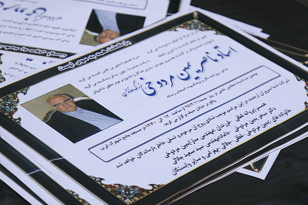 تشییع پیکر مرحوم ناصر مردوخی پیشکسوت رسانه