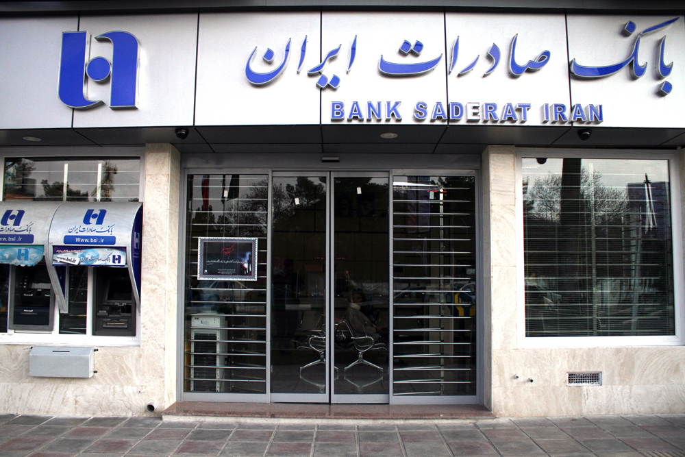 بانک صادرات ایران در قاب ایبِنا