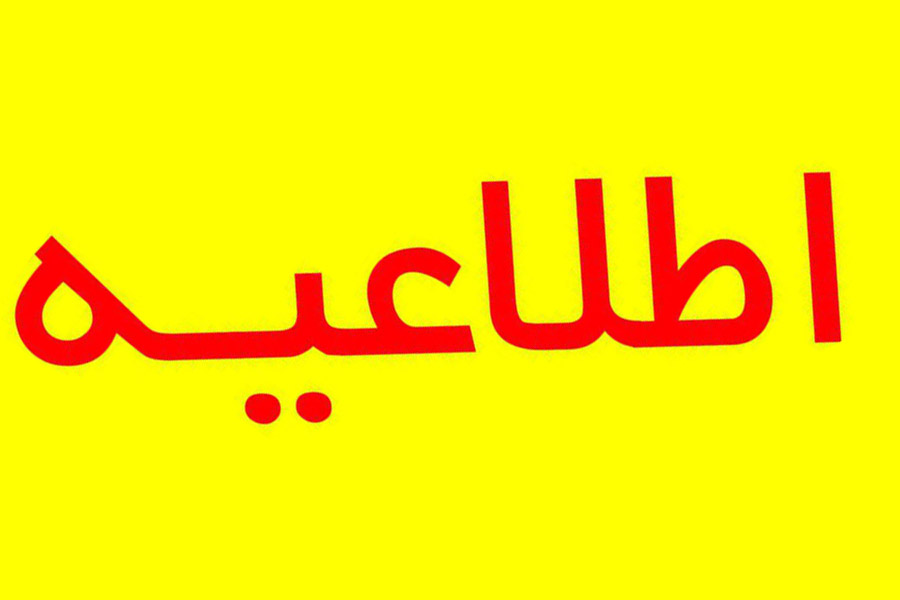 بانک ایران زمین