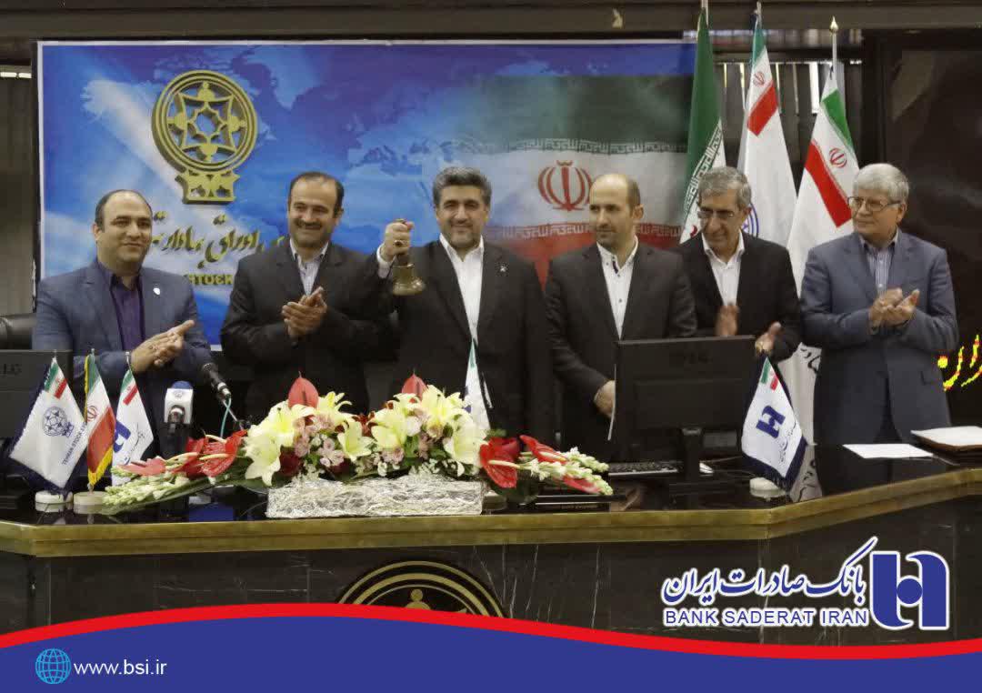 بانک صادرات ایران 