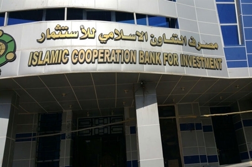 بانک تعاون اسلامی