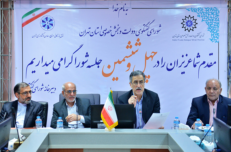 شورای گفت و گو