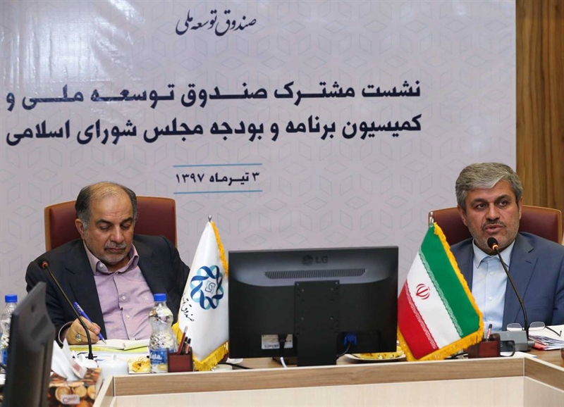 صندوق توسعه ملی