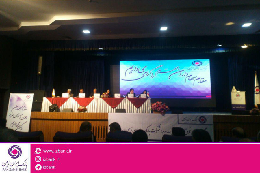 بانک ایران زمین