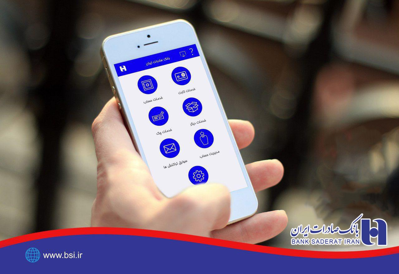 بانک صادرات ایران