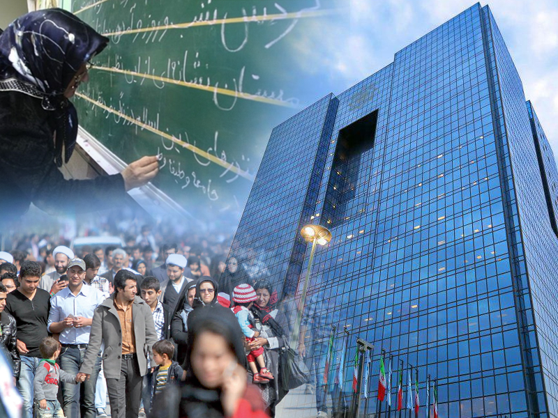 جمعیت سواد بانک مرکزی