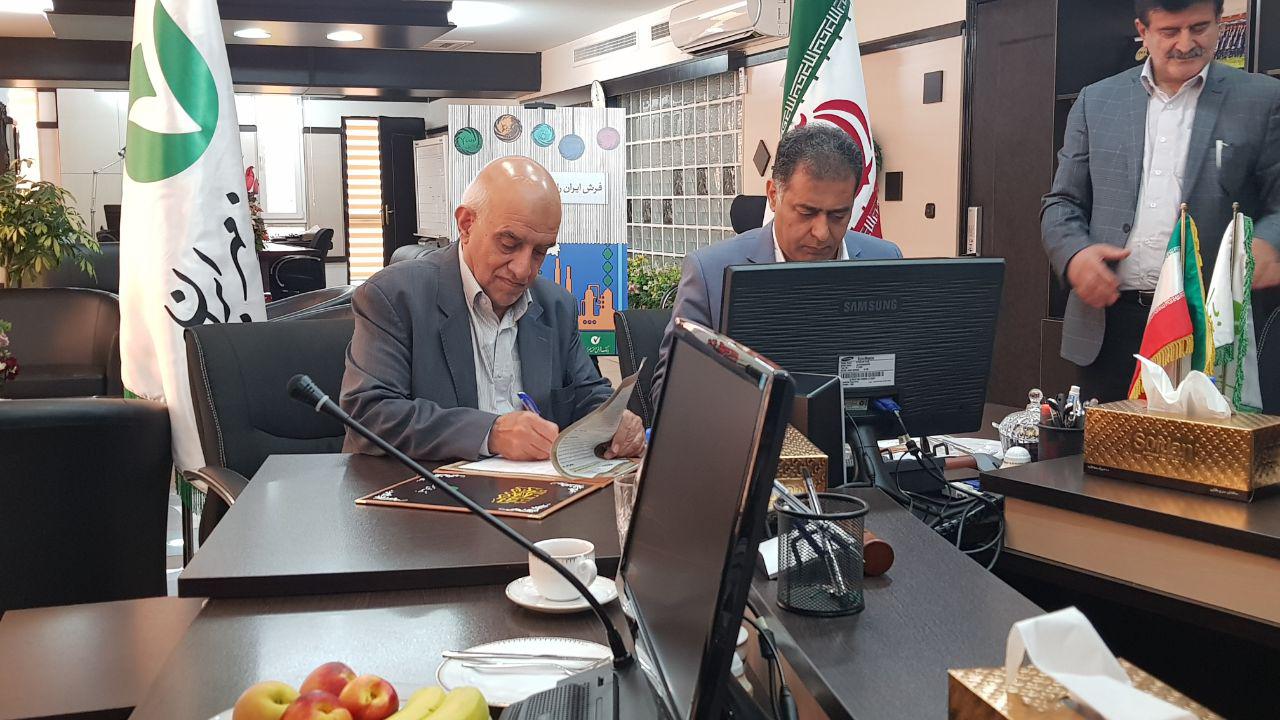 بانک مهر ایران