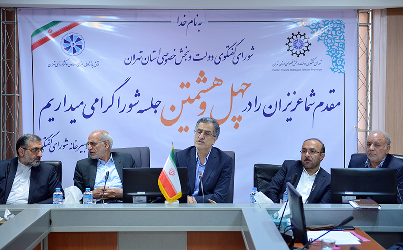 شورای گفت و گو