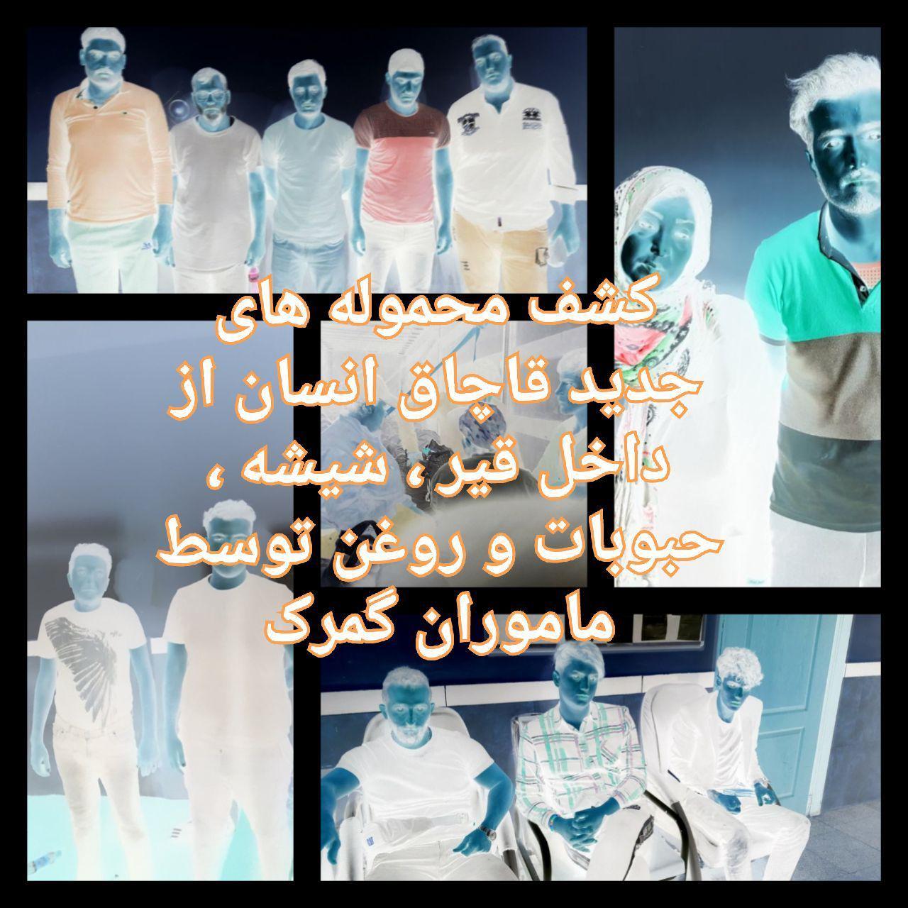 قاچاق انسان