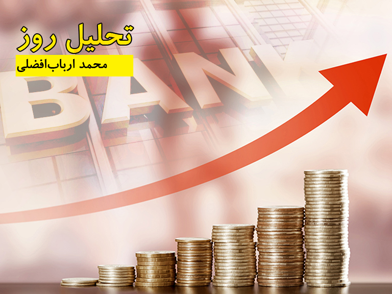 محمد ارباب افضلی - تحلیل روز