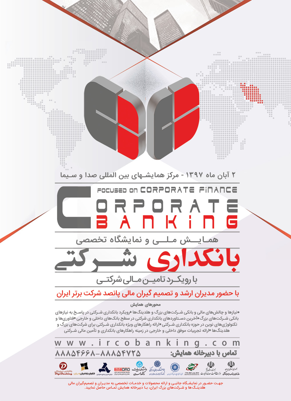 بانکداری شرکتی