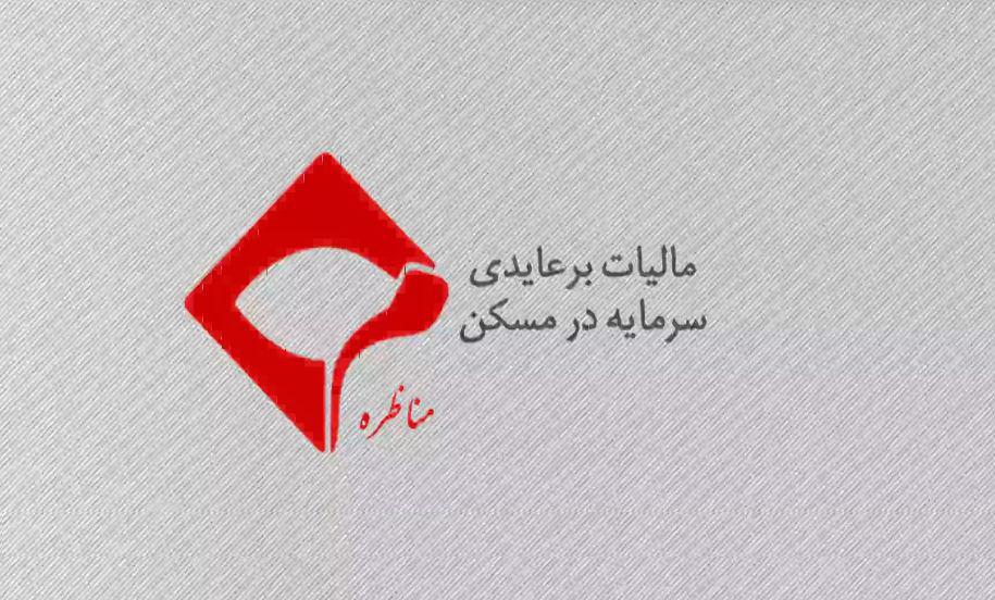 عایدی بر سرمایه