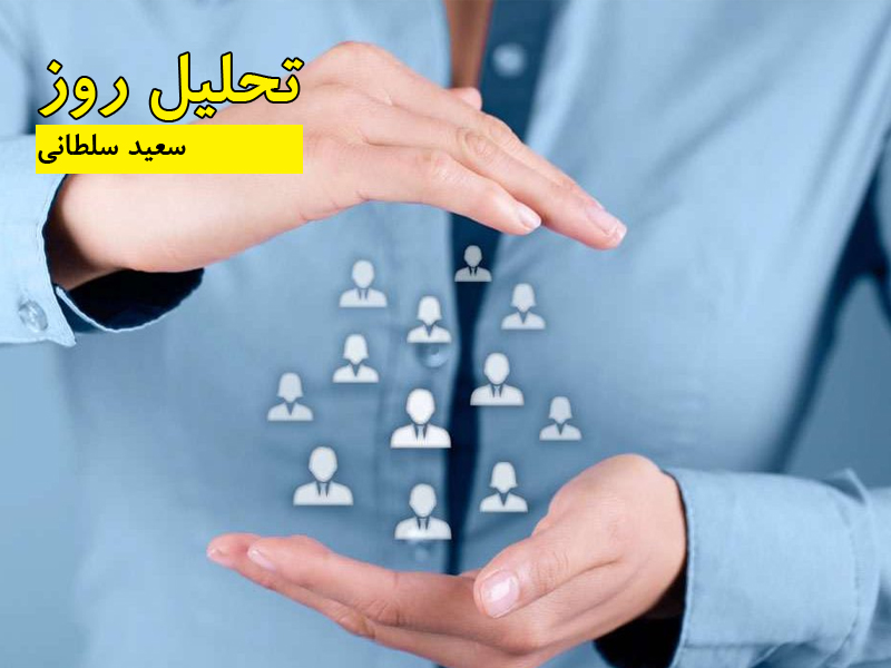 سعید سلطانی- تحلیل روز