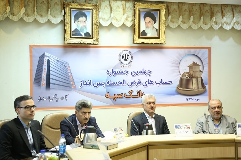 دکتر کاظم نژاد: بانک سپه به برندگان حساب‌های قرض‌الحسنه 700 میلیارد ریال جایزه می‌دهد