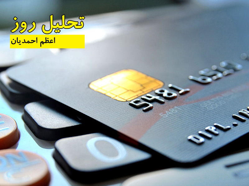 اعظم احمدیان - تحلیل روز