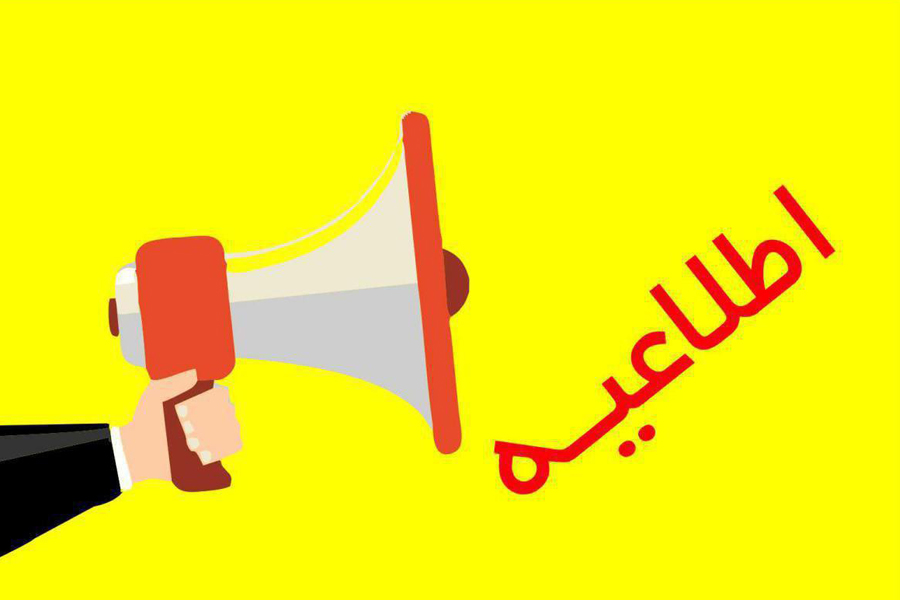 سقف عمومی تراکنش های شتابی و غیر شتابی 