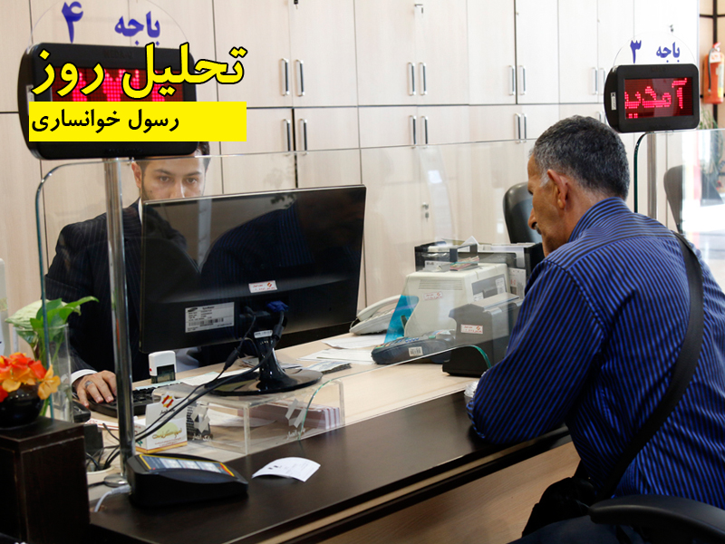 رسول خوانساری - تحلیل روز