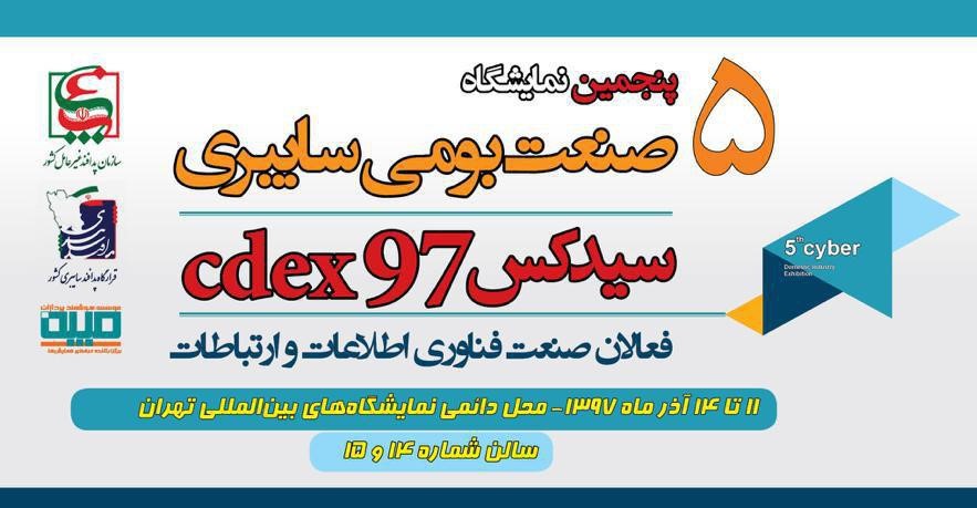 پدافند سایبری