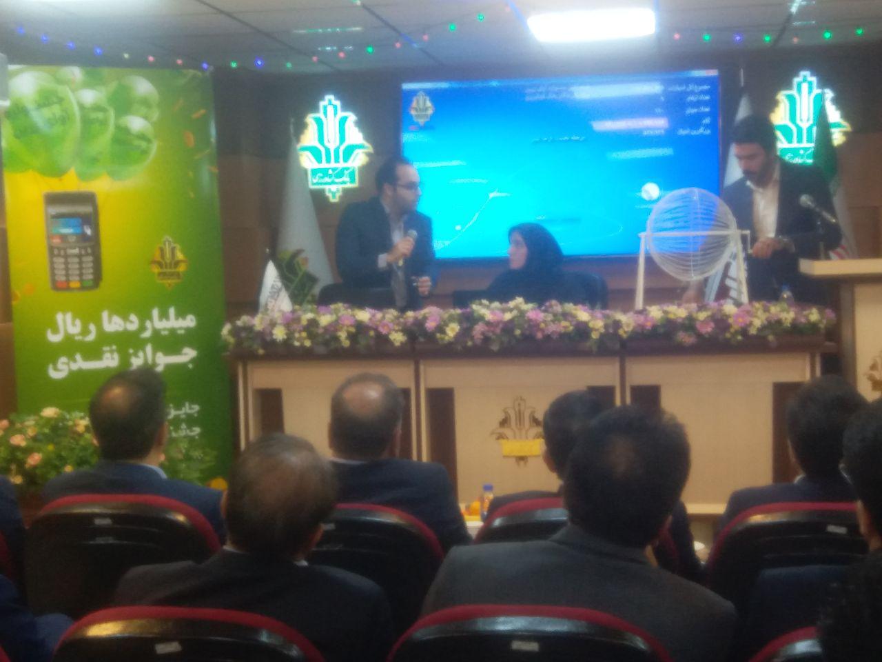 قرعه گشی بانک کشاورزی