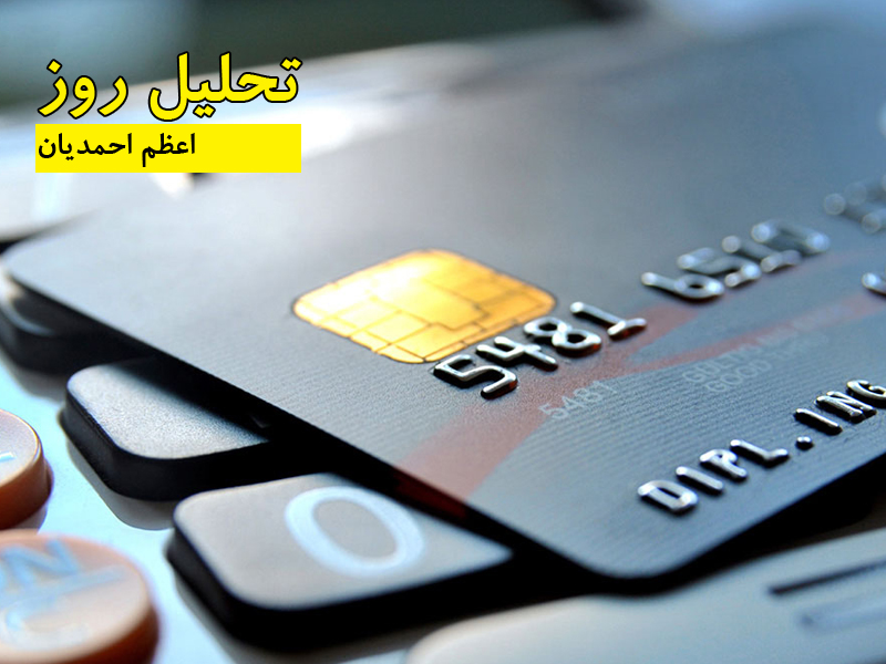 اعظم احمدیان-تحلیل روز